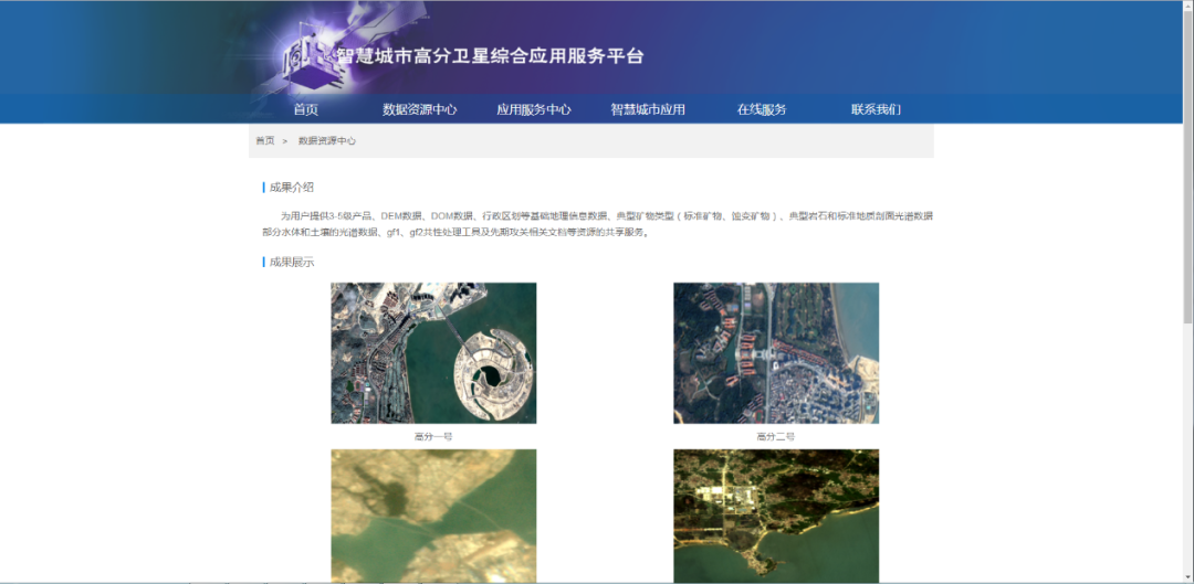 飛利信 推動技術成果與時代需求融合，以地理遙感信息服務助力數字中國建設
